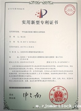 一种电磁式流量计螺柱自动焊接机