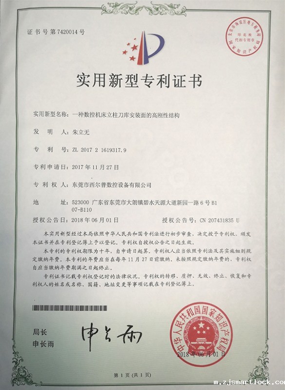 一种数控机床立柱刀库安装面的高刚性结构