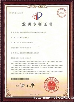 发明专利证书