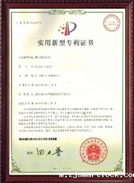 实用新型专利证书